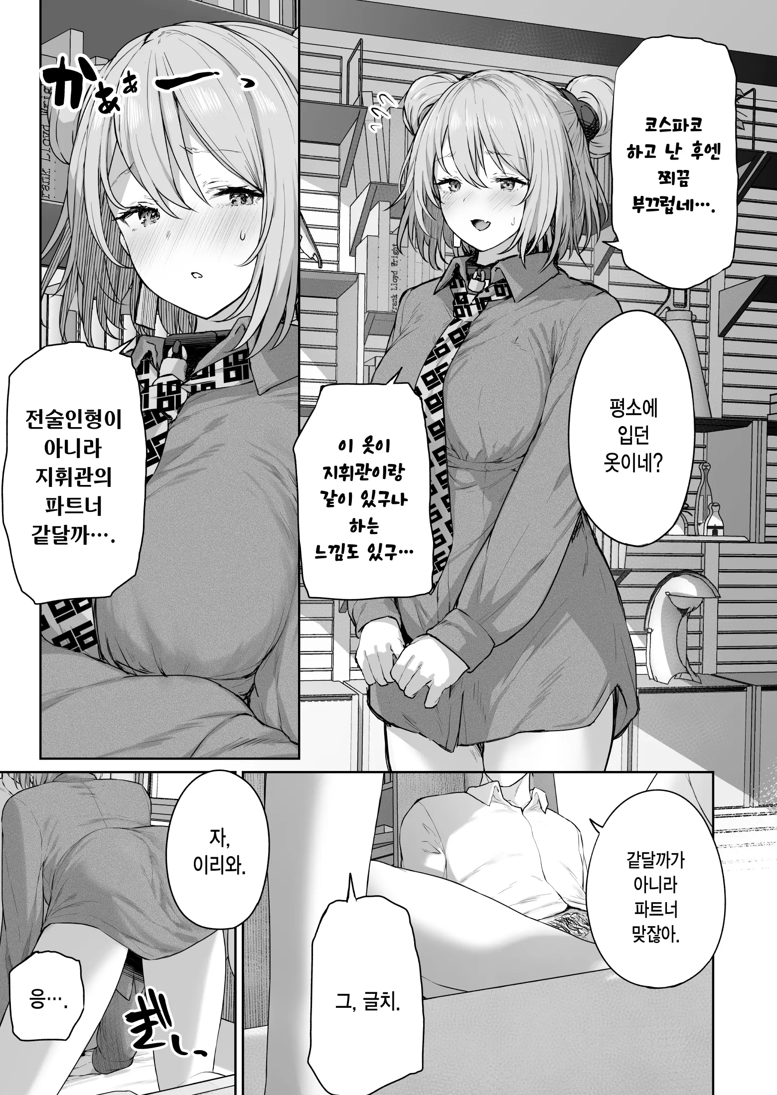 웹툰 이미지 16
