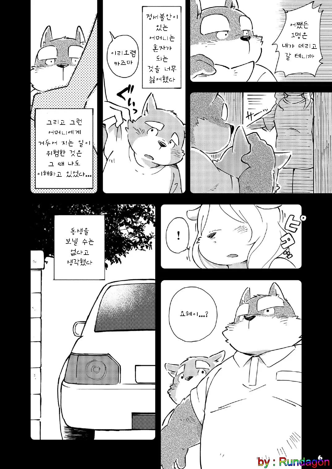 웹툰 이미지 173