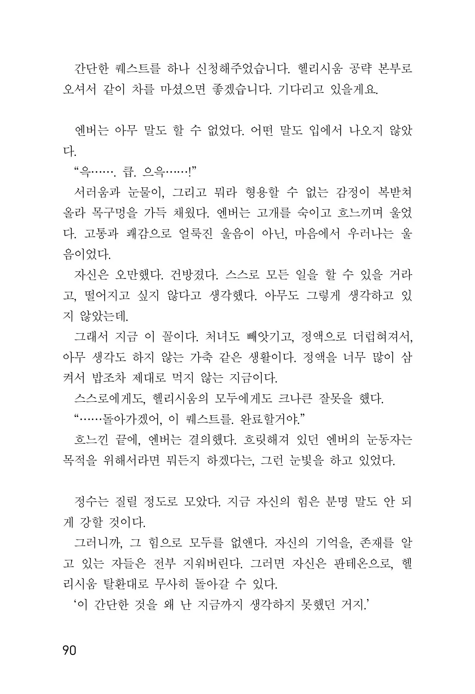 웹툰 이미지 91