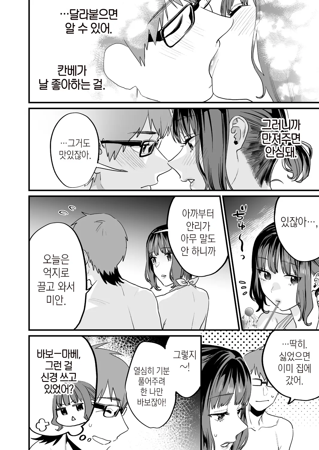 웹툰 이미지 23