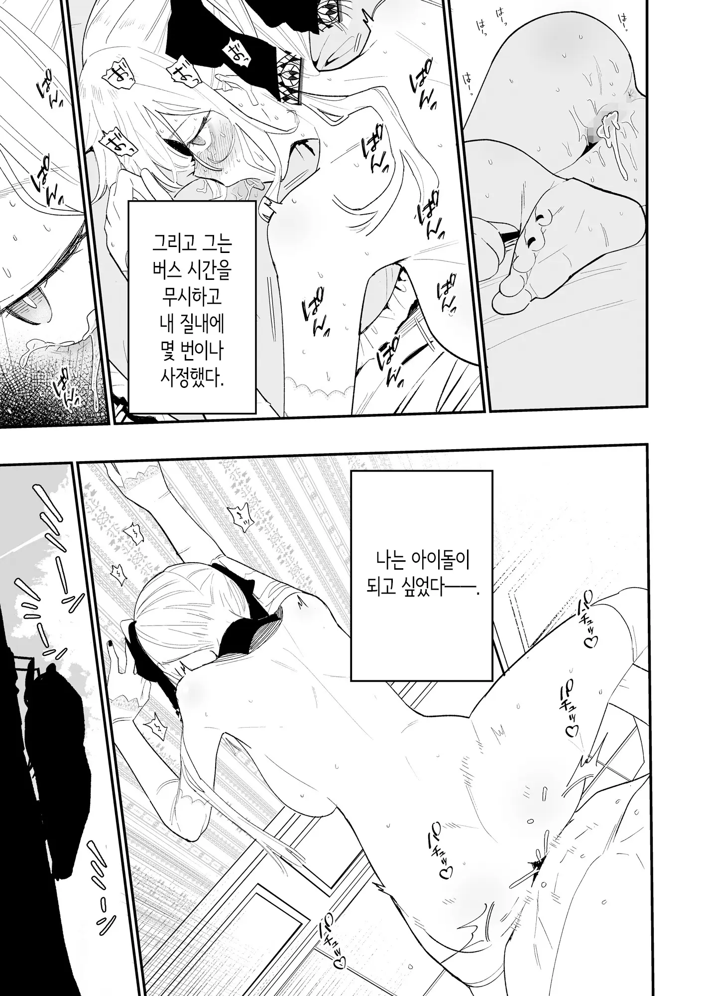 웹툰 이미지 67