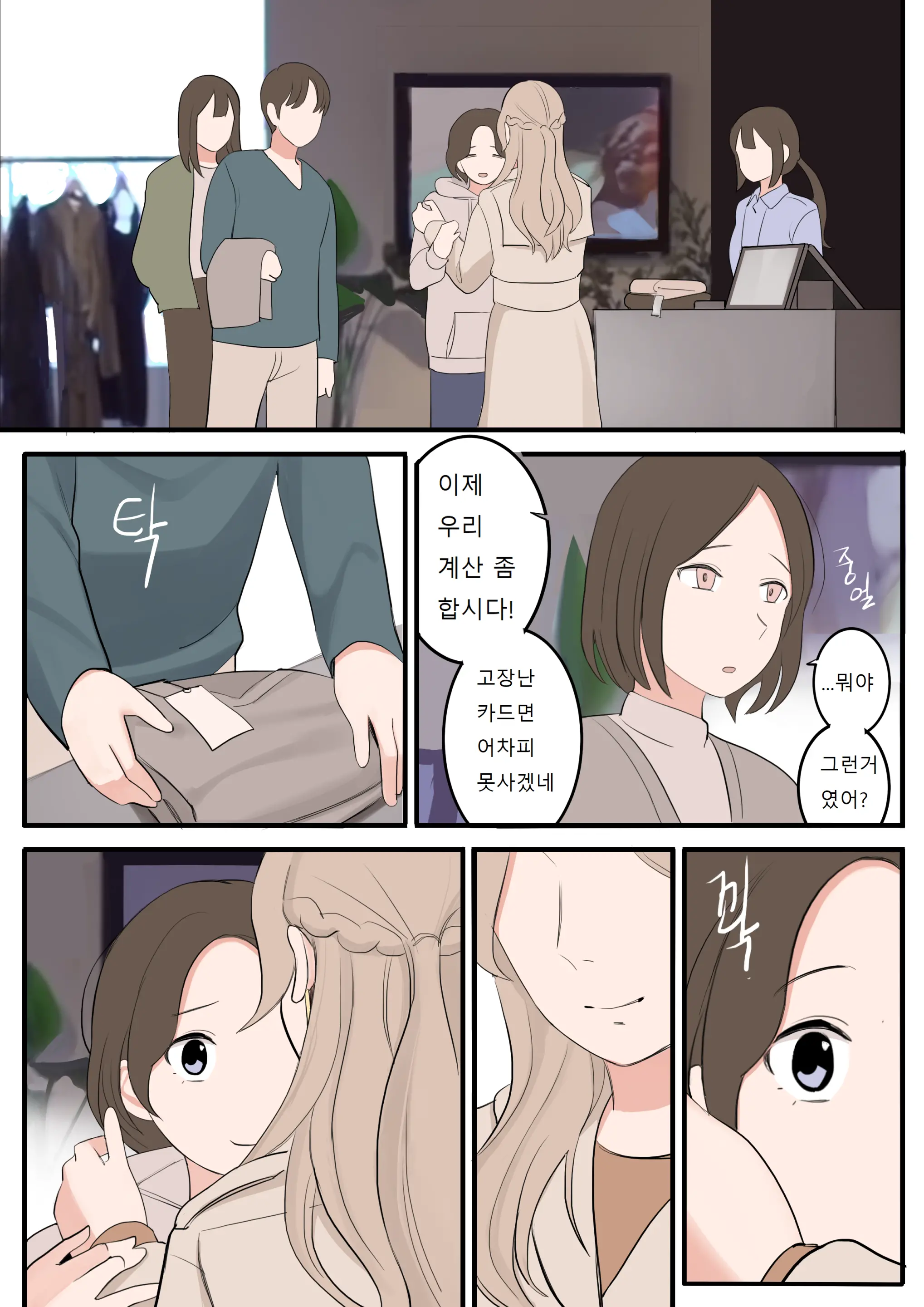 웹툰 이미지 62