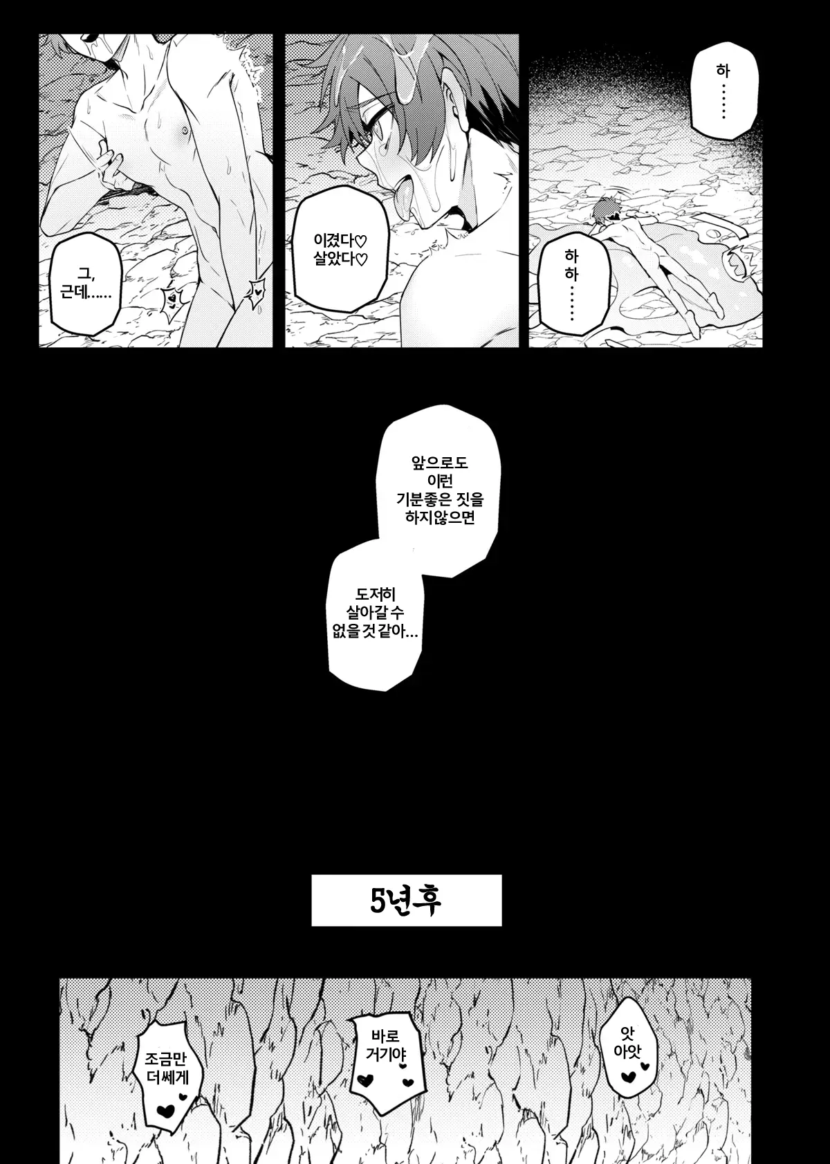 웹툰 이미지 27