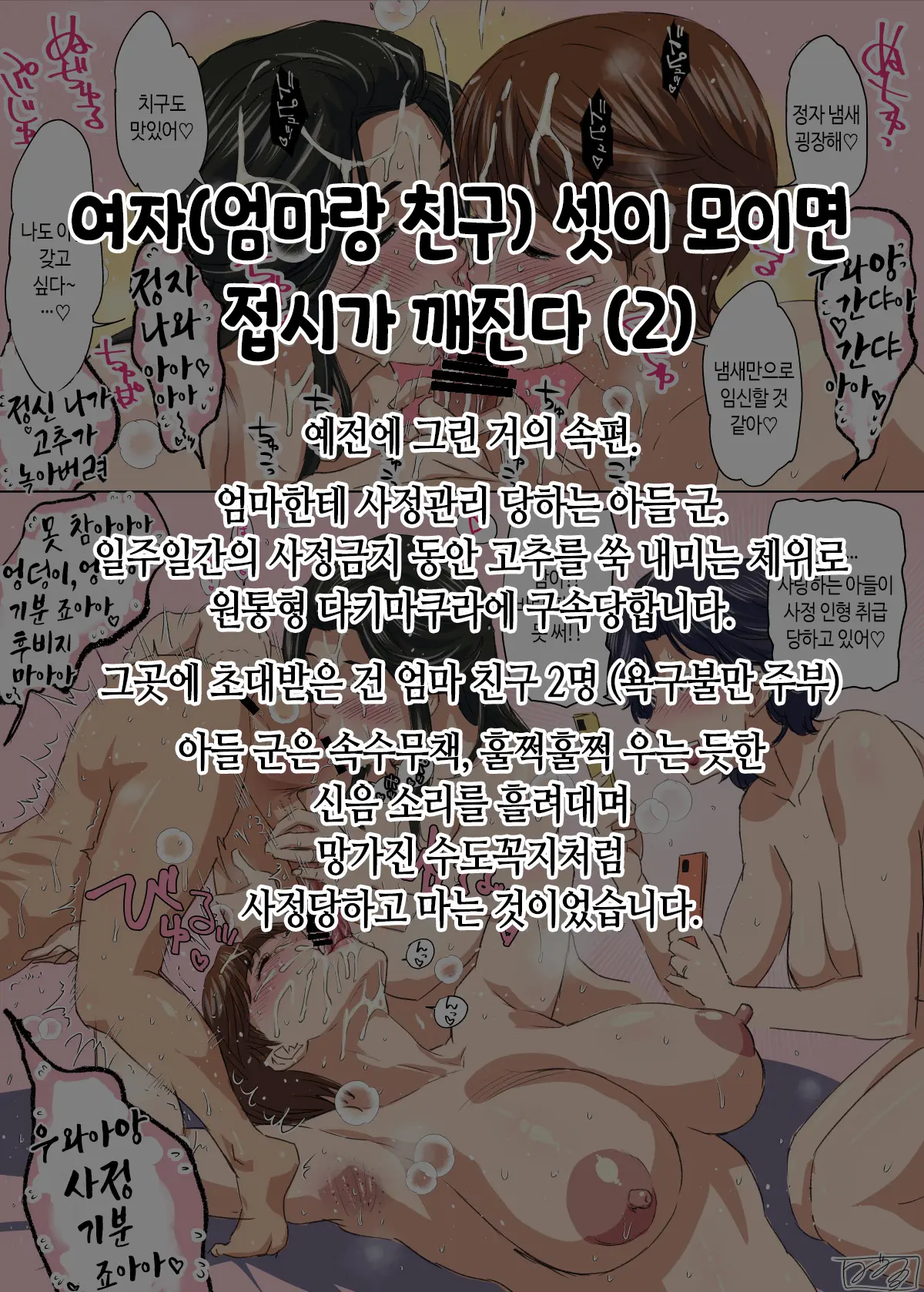 웹툰 이미지 272
