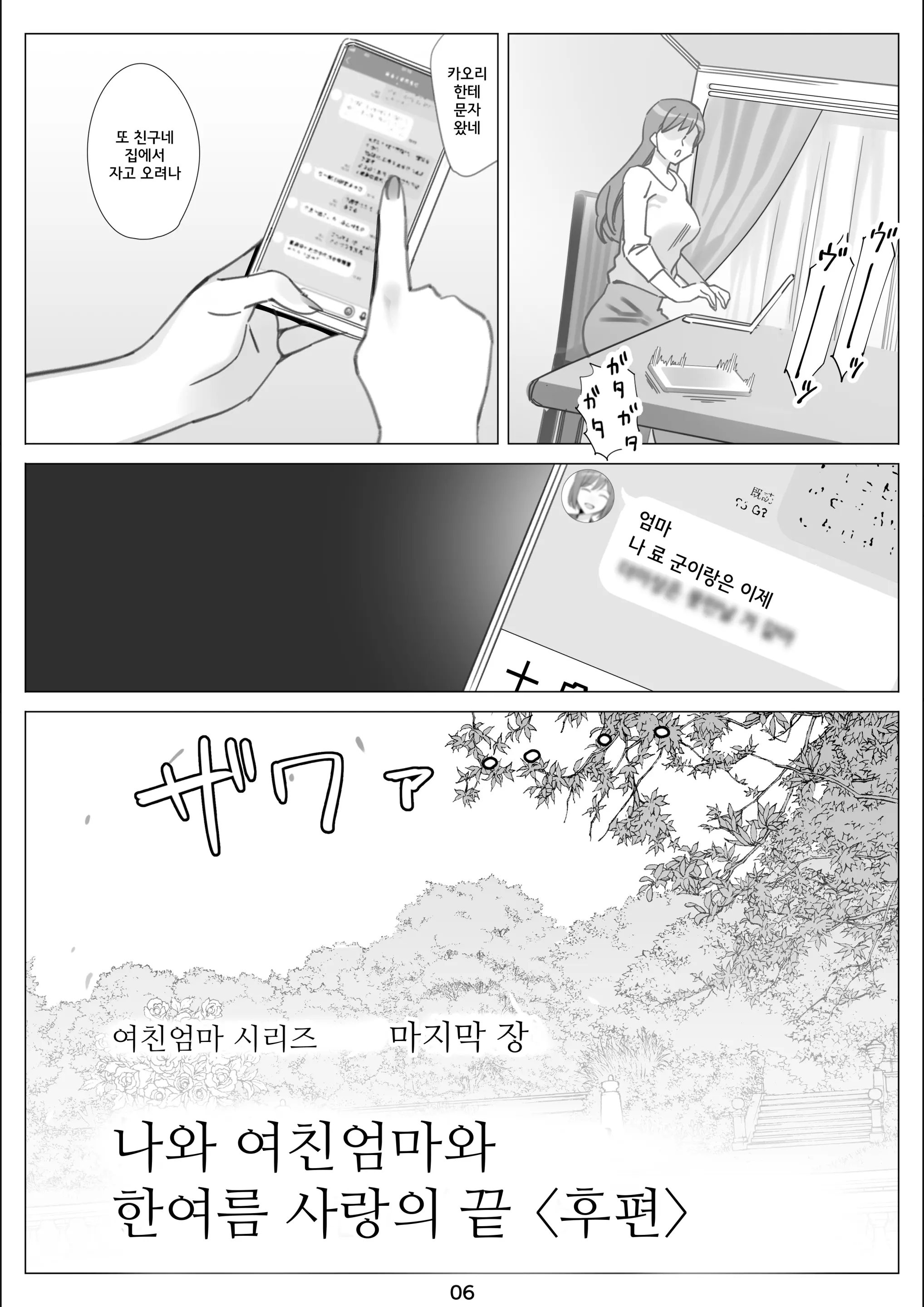 웹툰 이미지 6