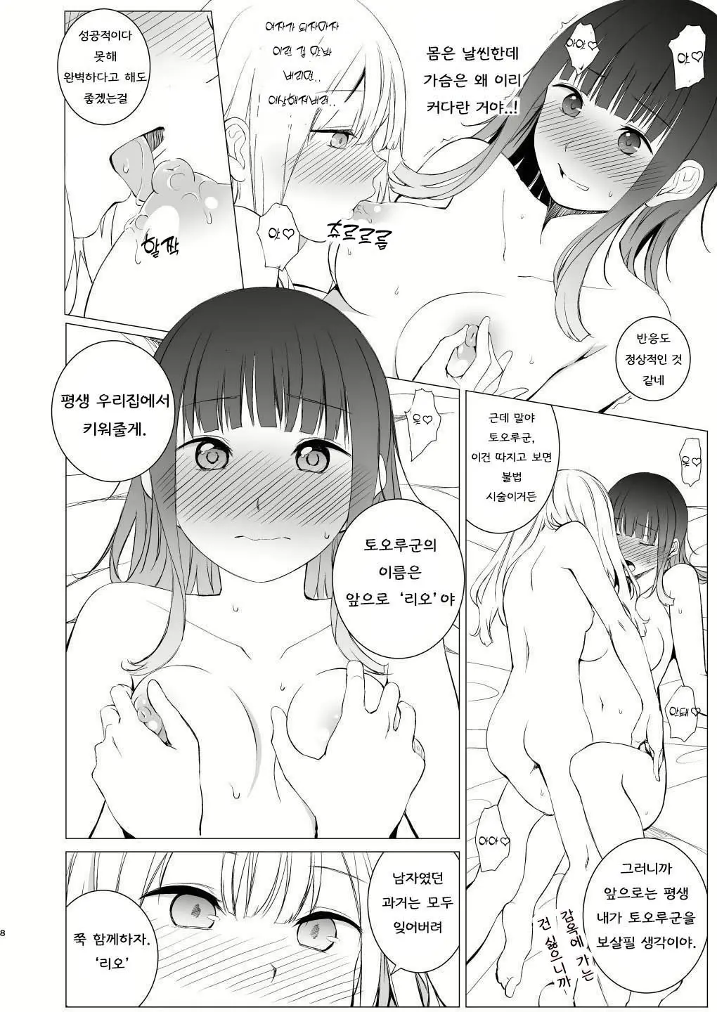 웹툰 이미지 6
