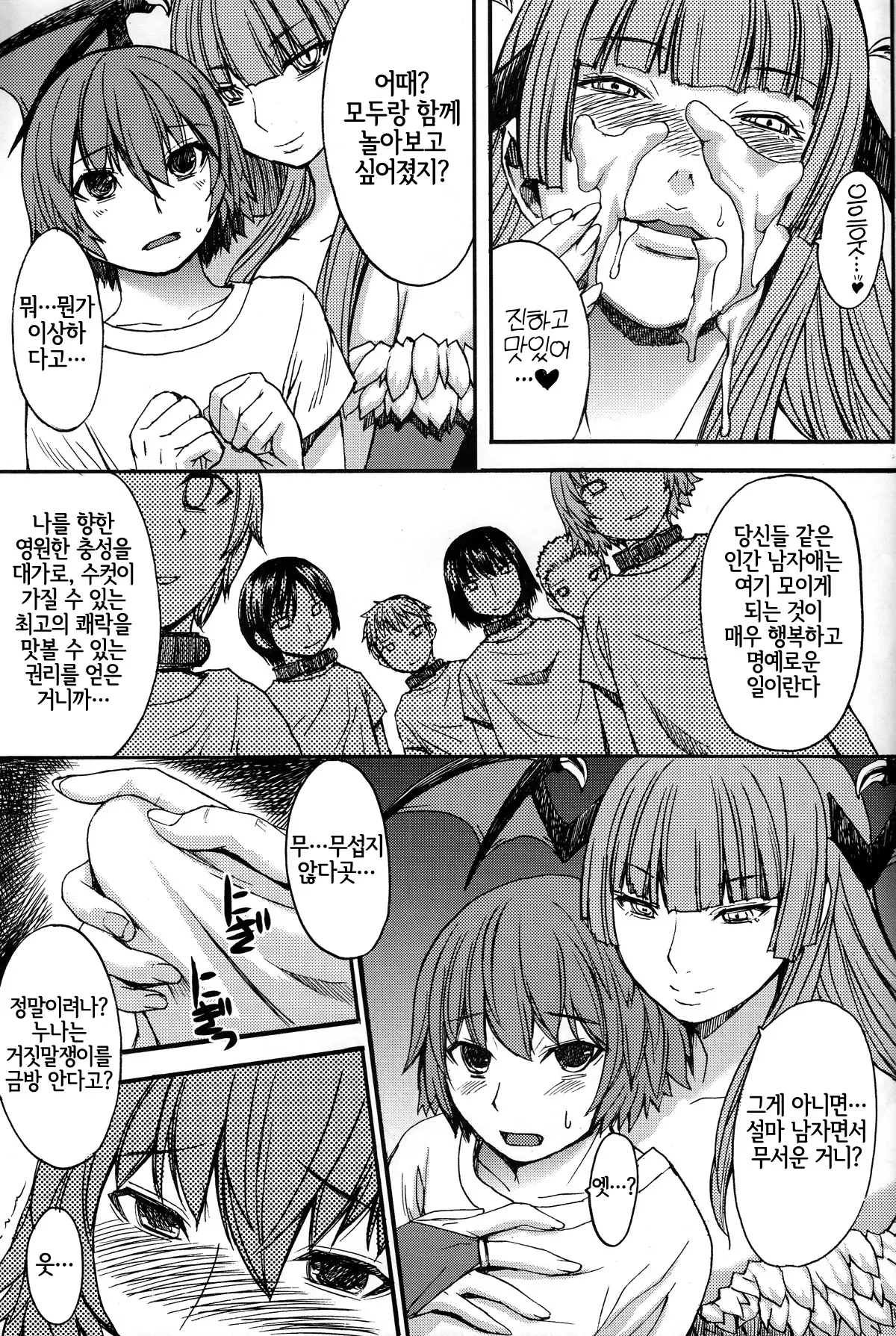 웹툰 이미지 9