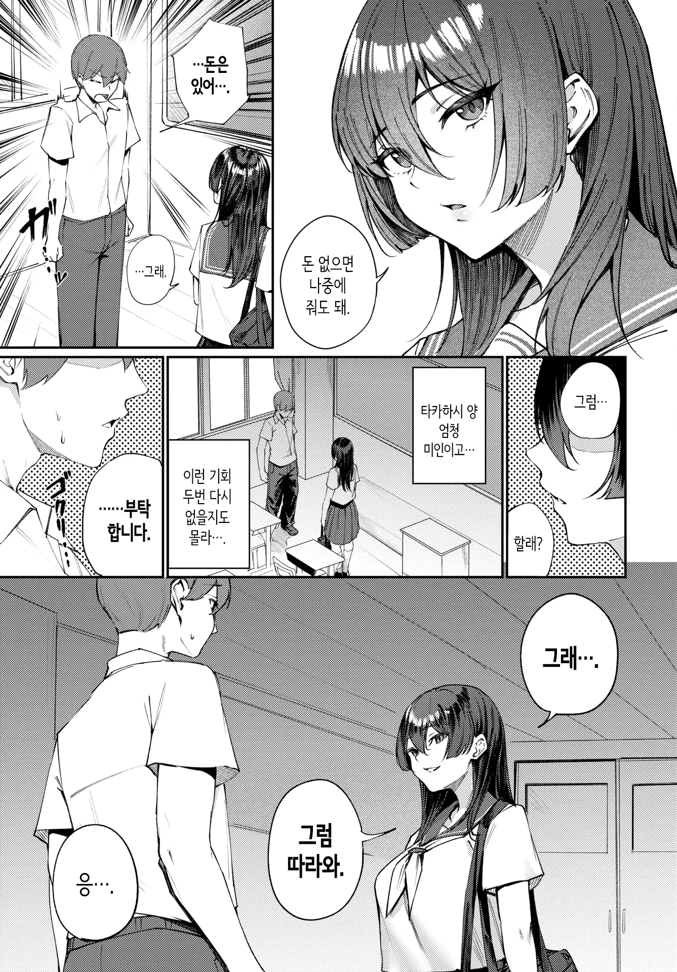 웹툰 이미지 4