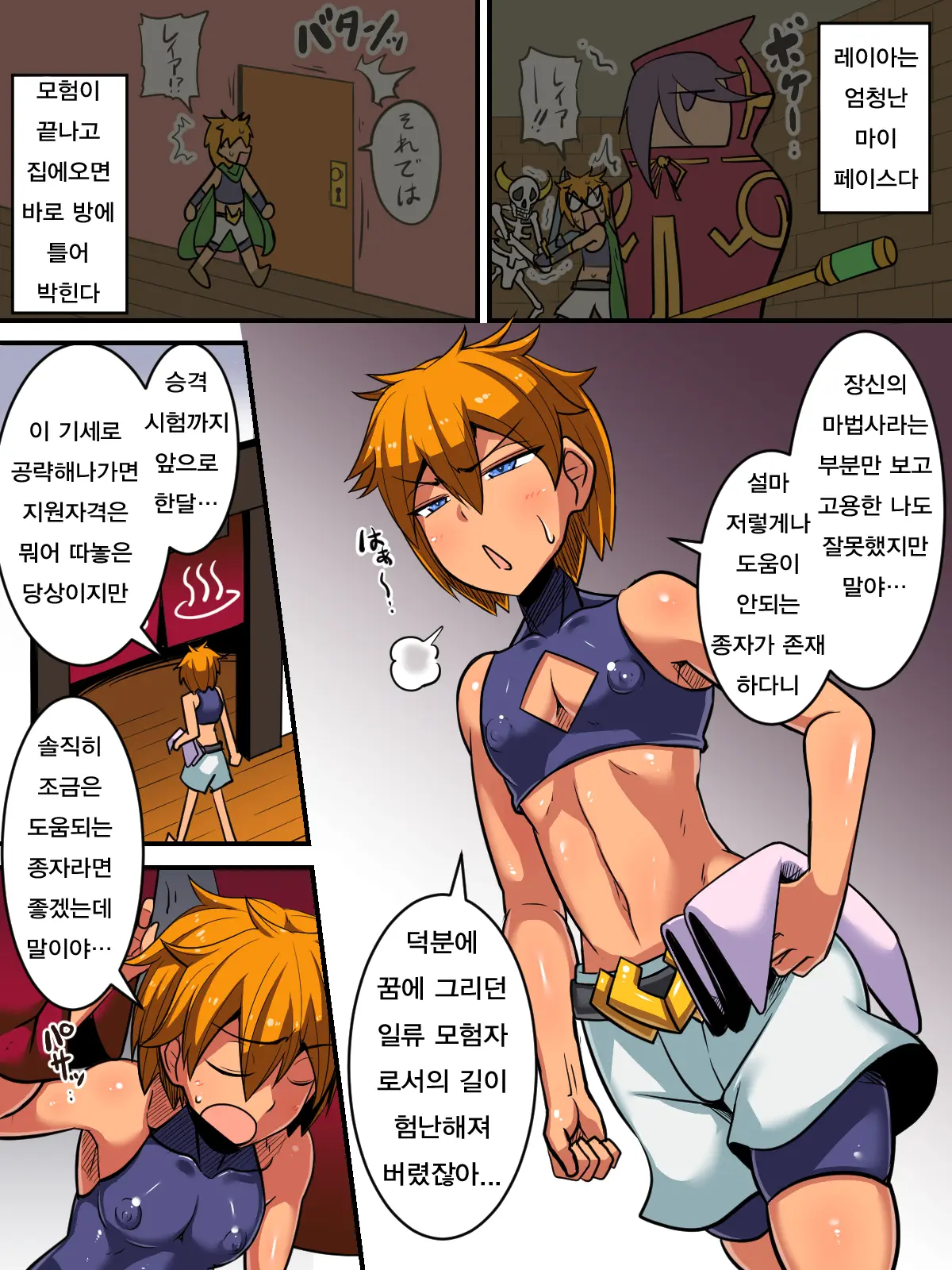 웹툰 이미지 3