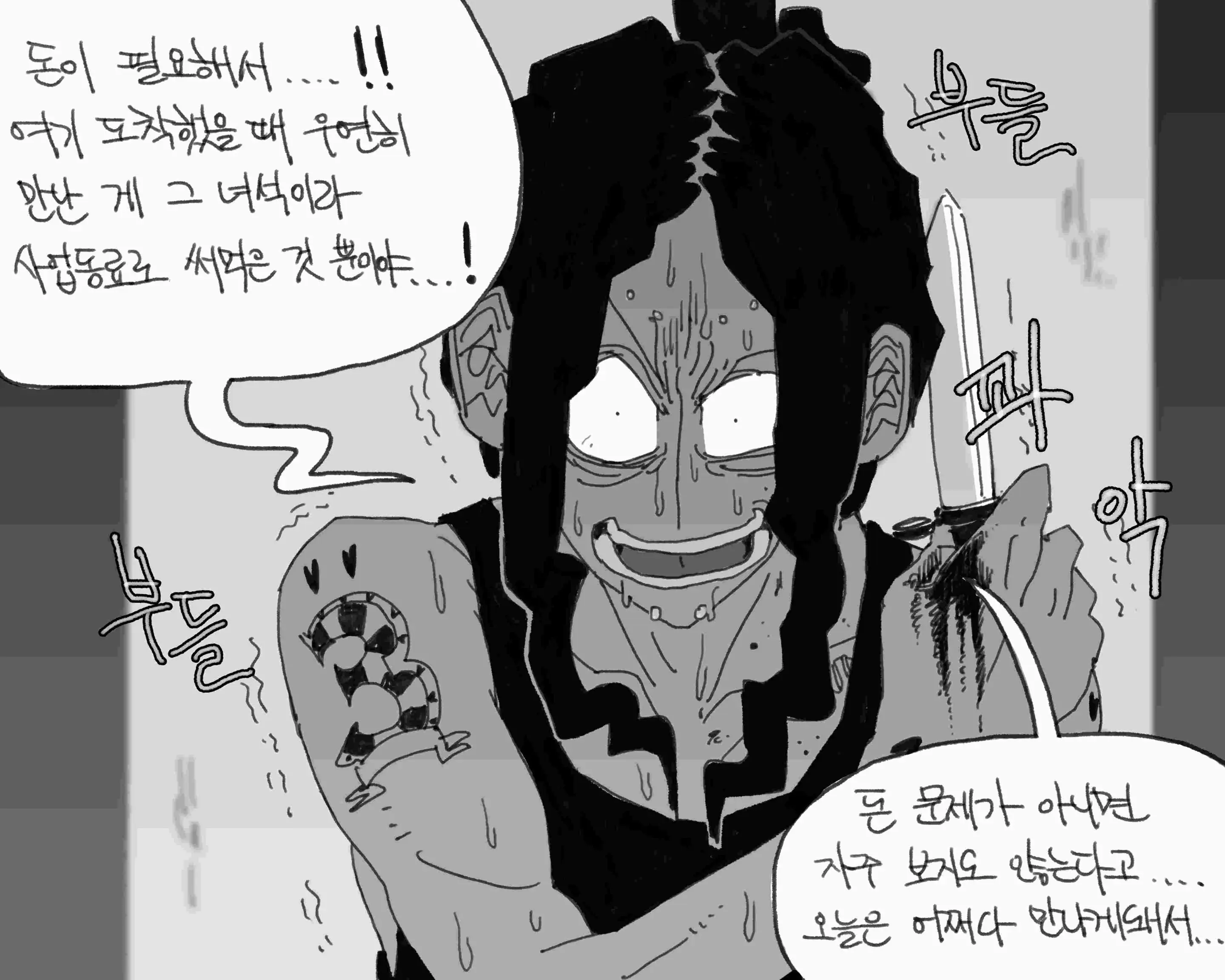 웹툰 이미지 371