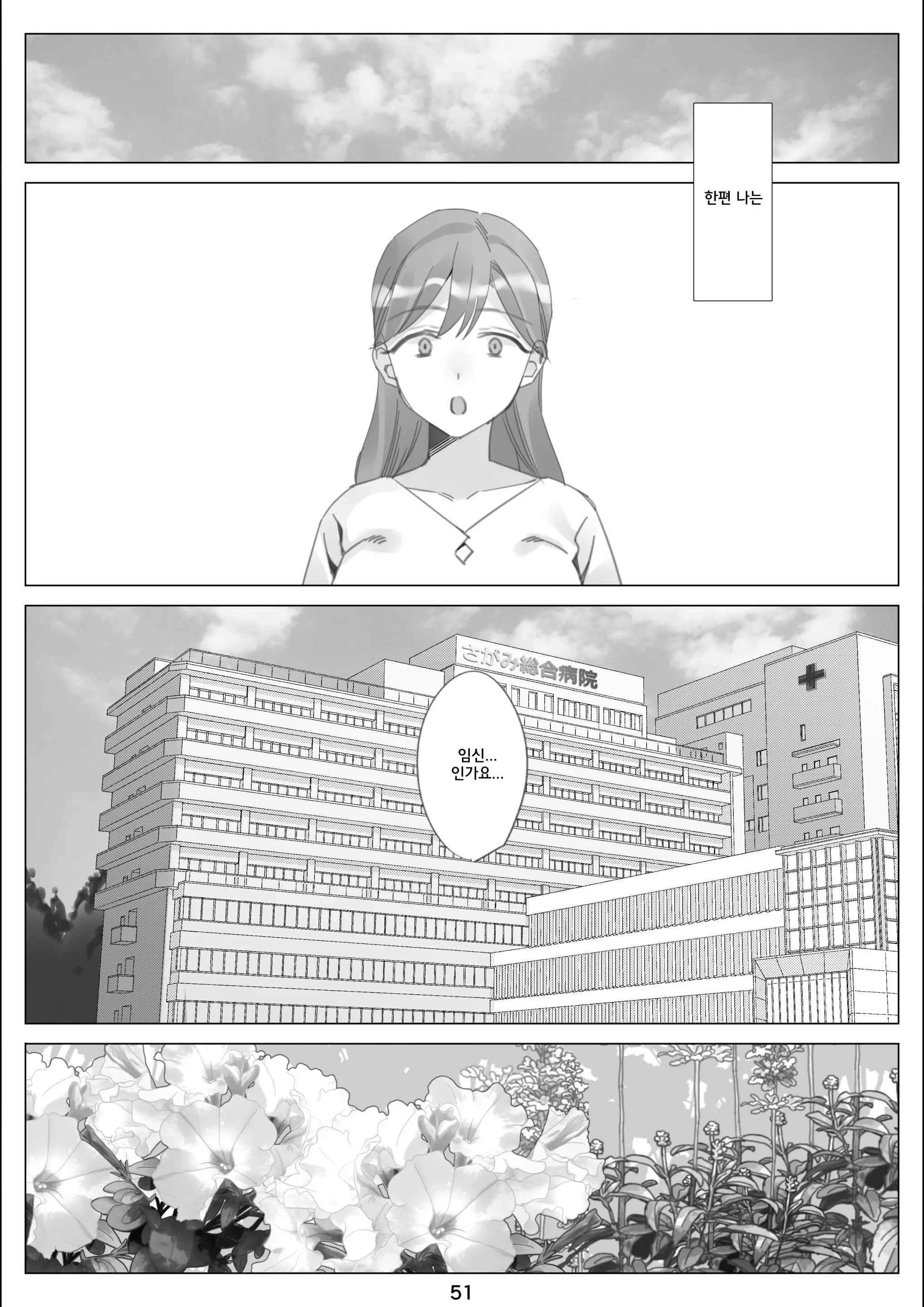 웹툰 이미지 51