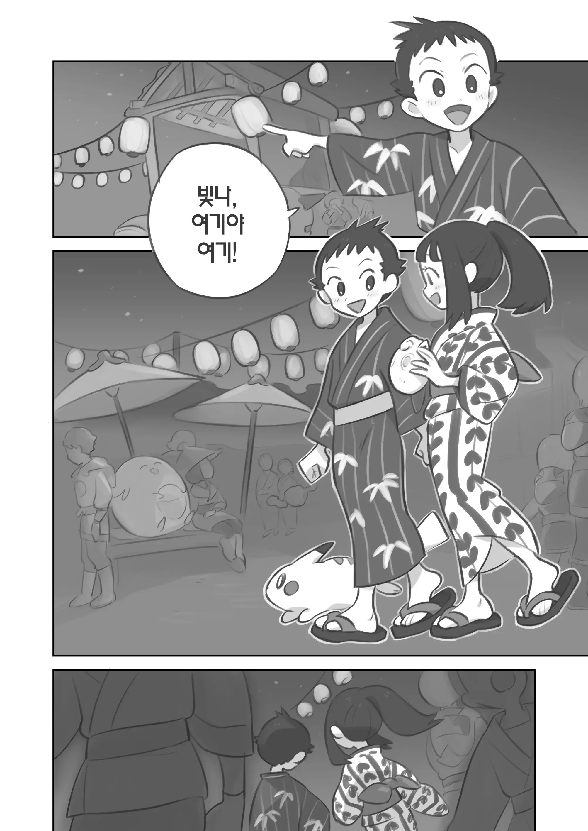 웹툰 이미지 1