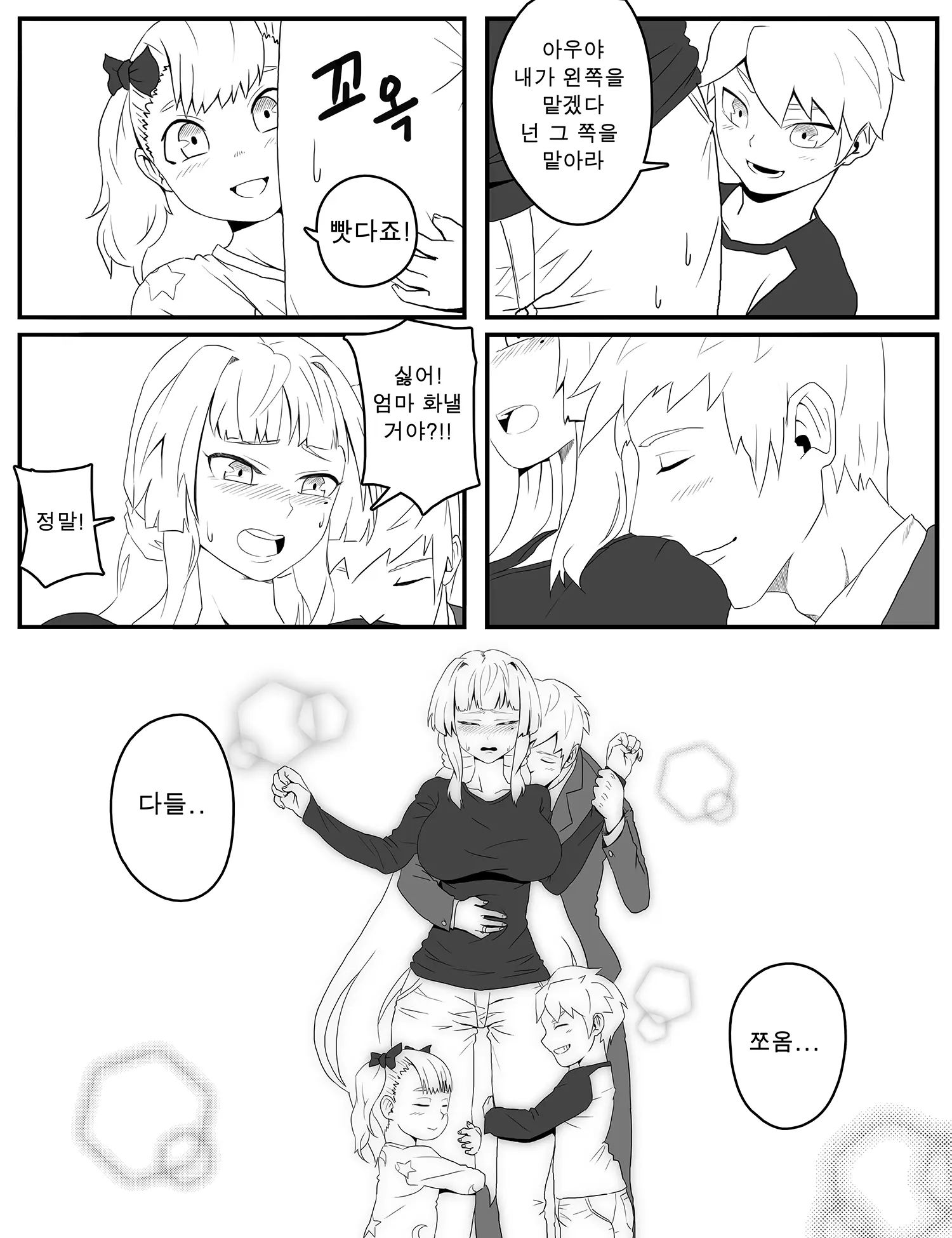 웹툰 이미지 3