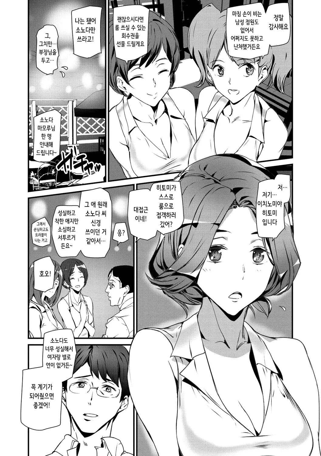 웹툰 이미지 110