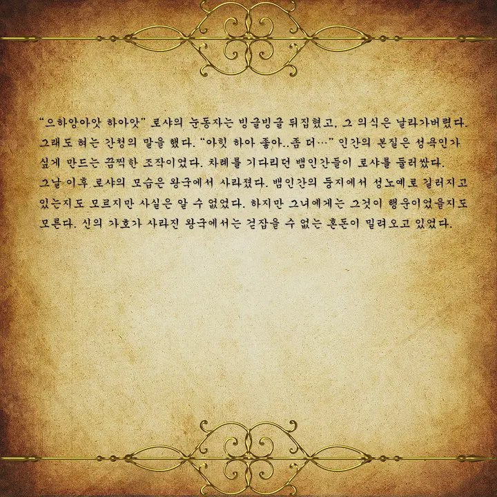 웹툰 이미지 100