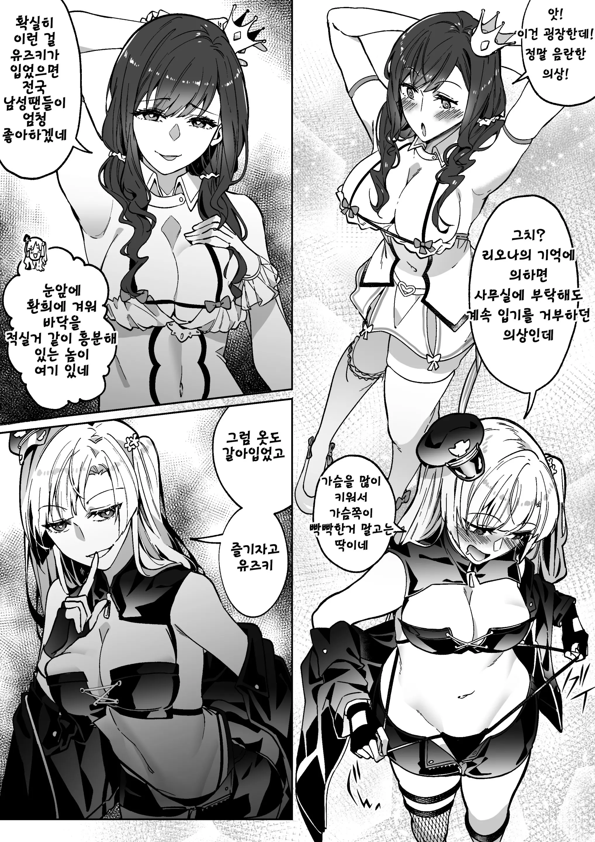 웹툰 이미지 35