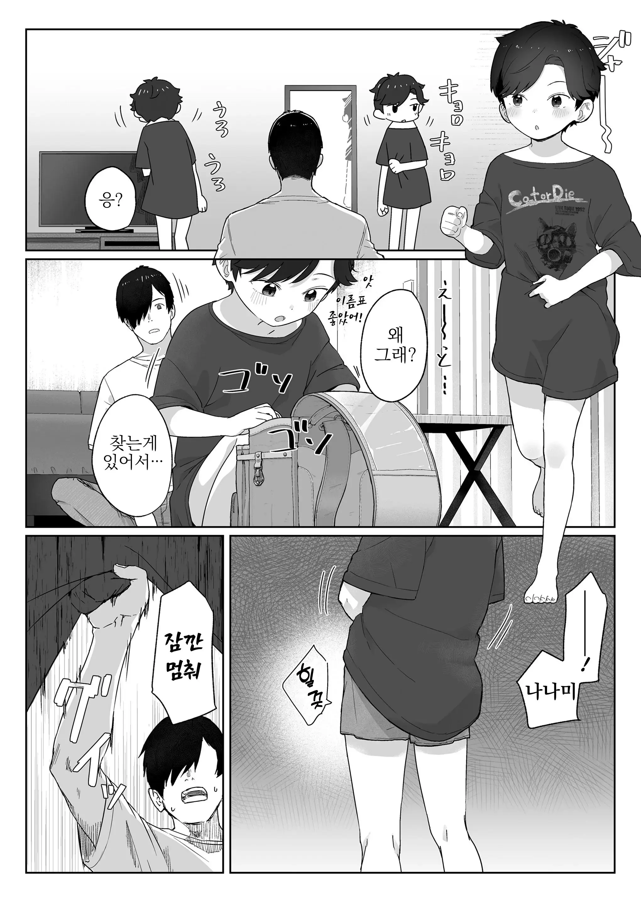 웹툰 이미지 8