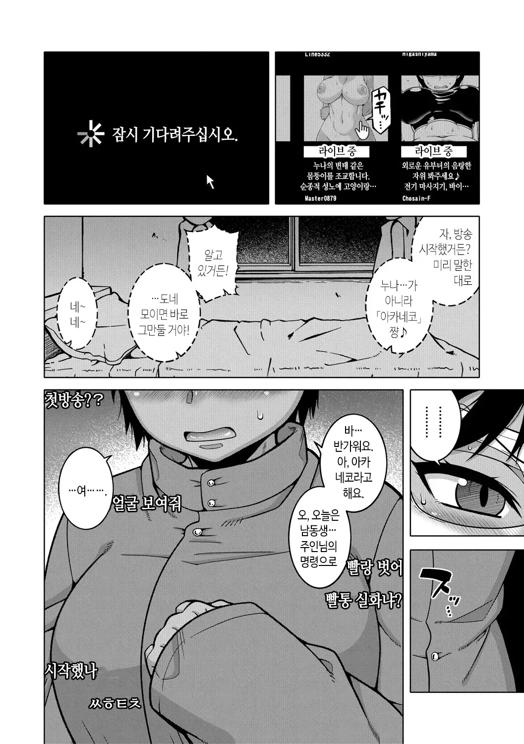 웹툰 이미지 74