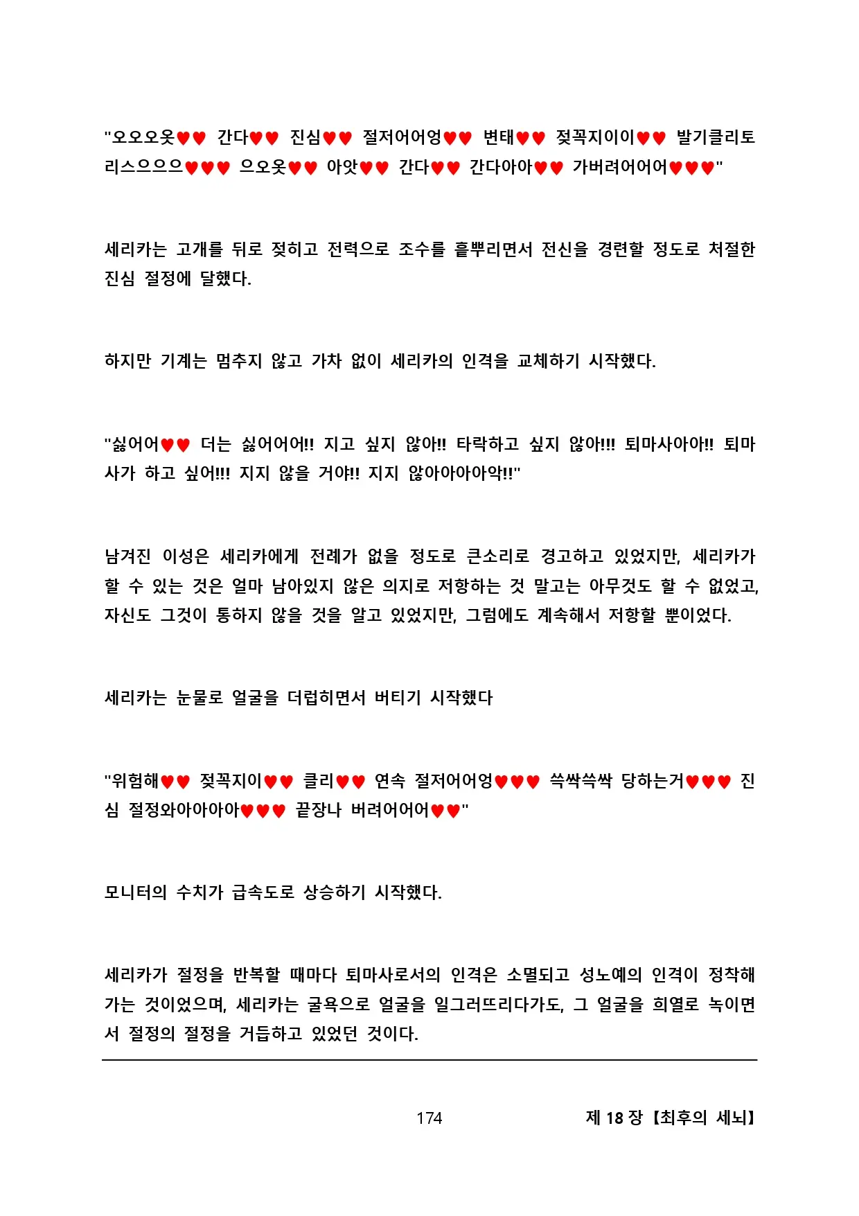 웹툰 이미지 184