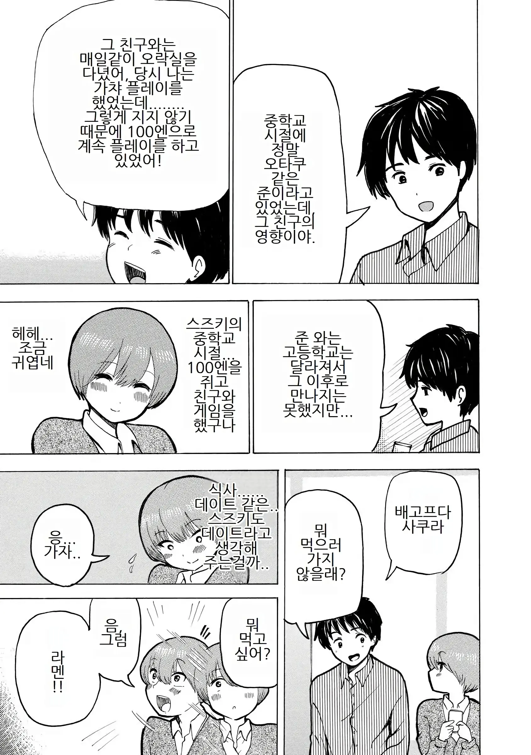 웹툰 이미지 142