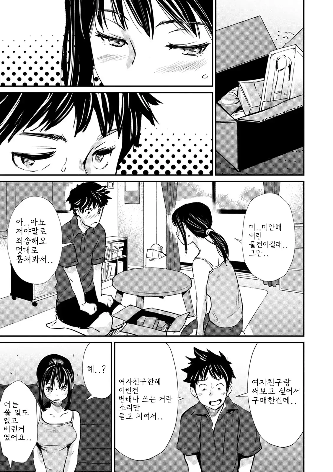 웹툰 이미지 10