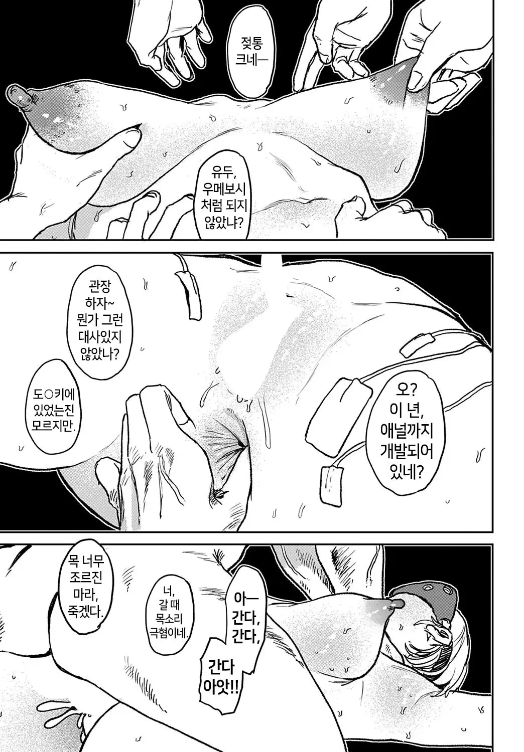 웹툰 이미지 16