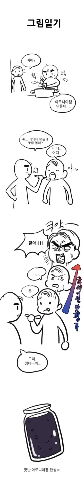 웹툰 이미지 388