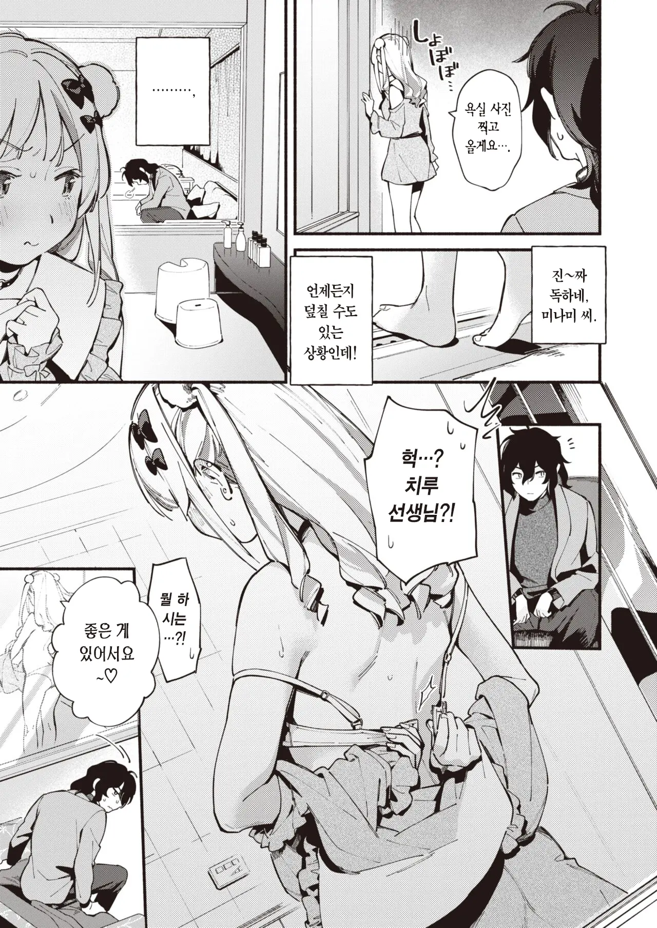 웹툰 이미지 7