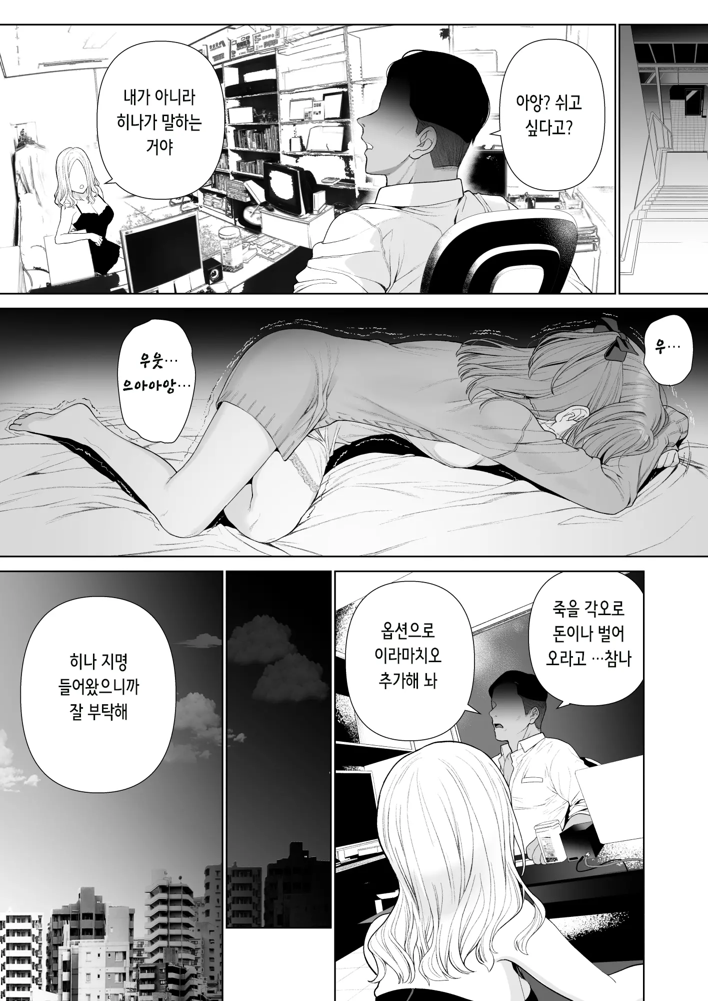 웹툰 이미지 40