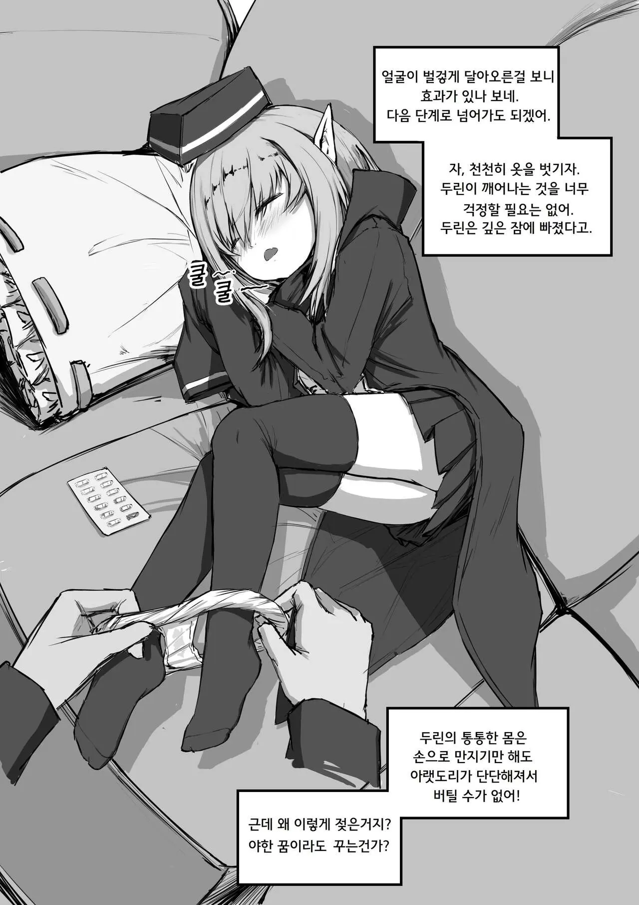 웹툰 이미지 3
