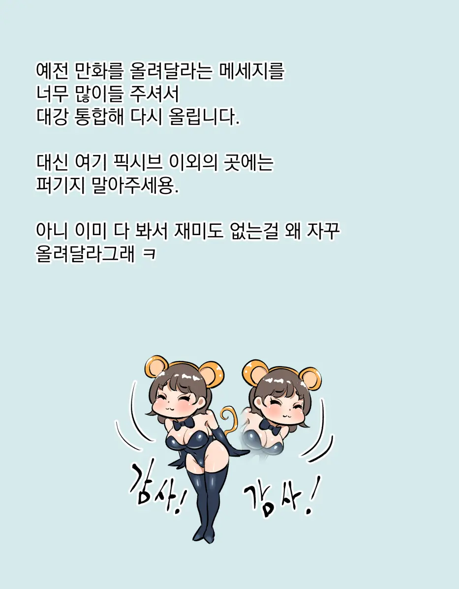 웹툰 이미지 1
