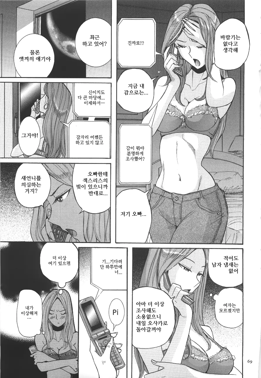 웹툰 이미지 72