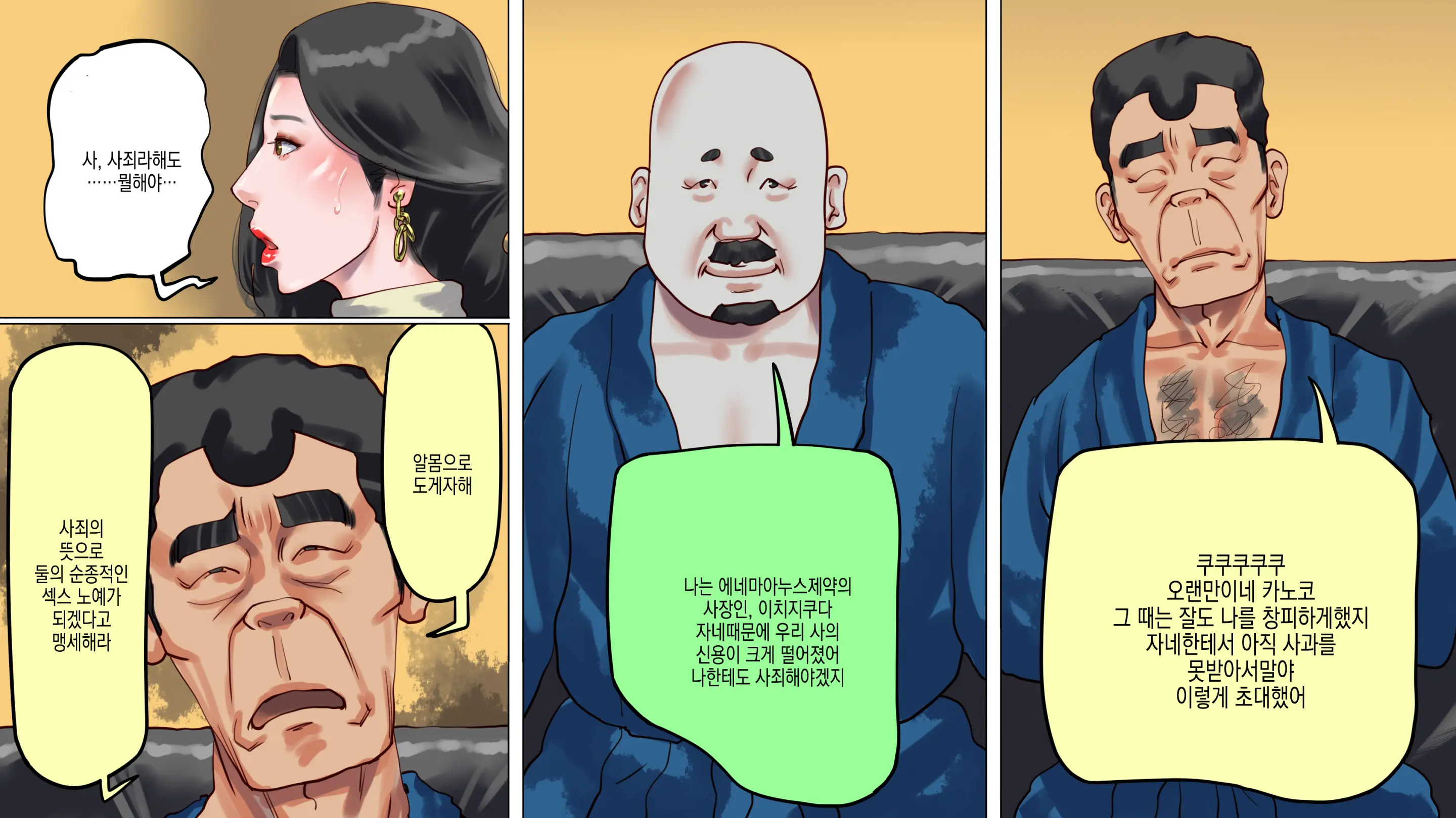 웹툰 이미지 8
