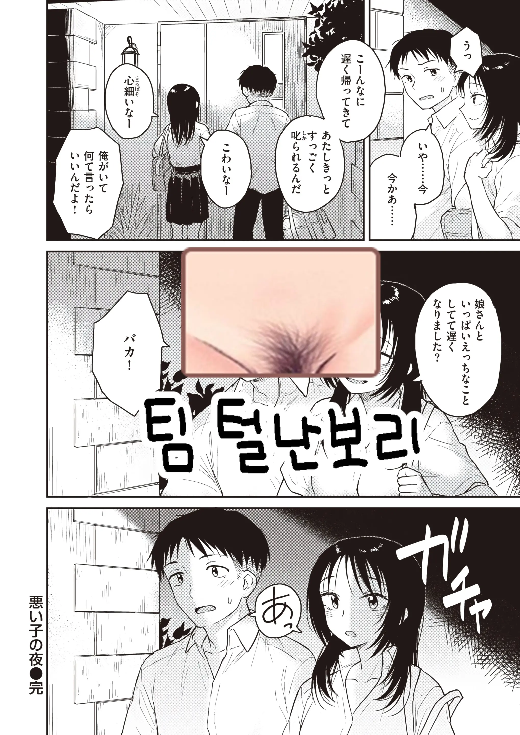 웹툰 이미지 24