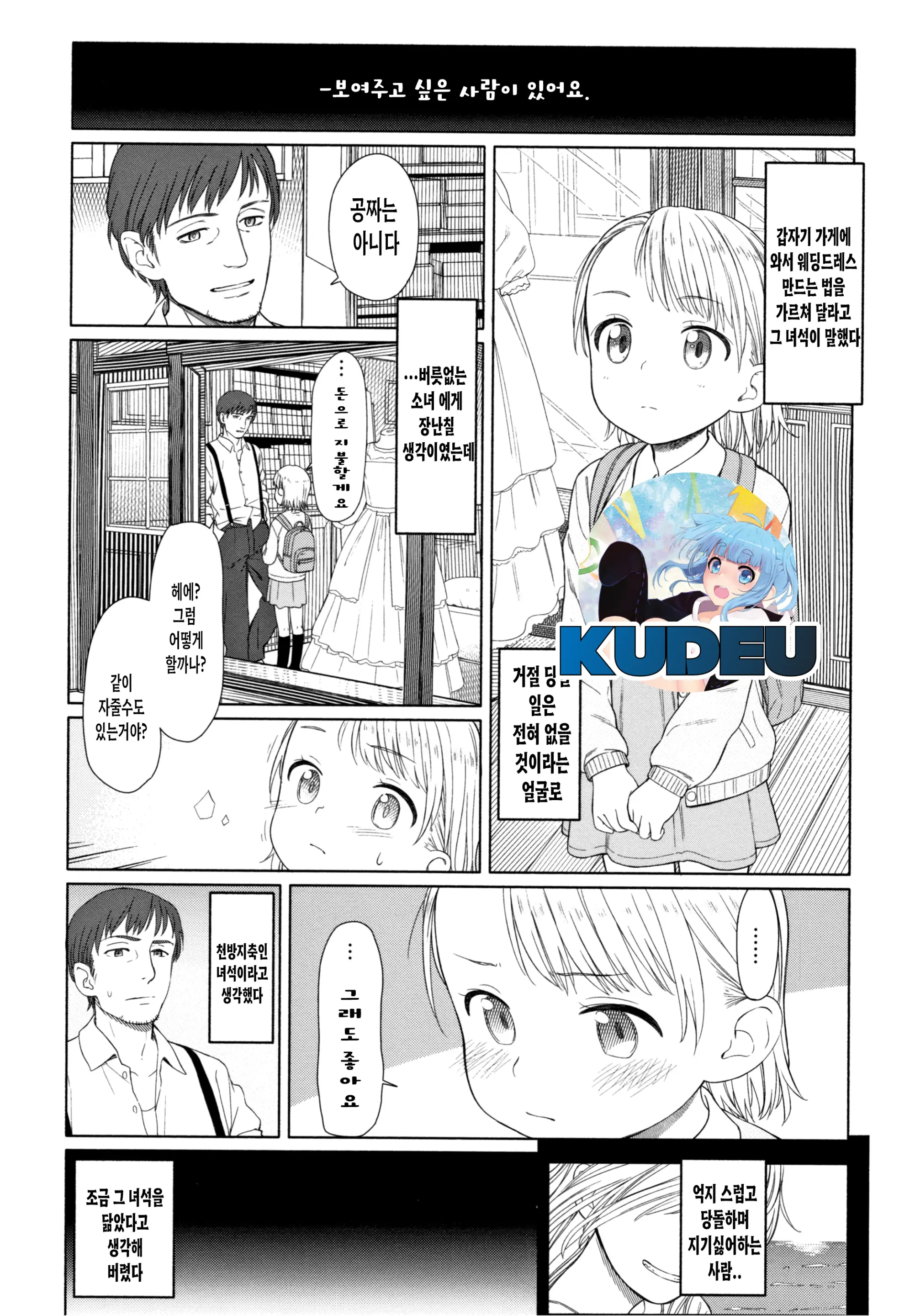 웹툰 이미지 0
