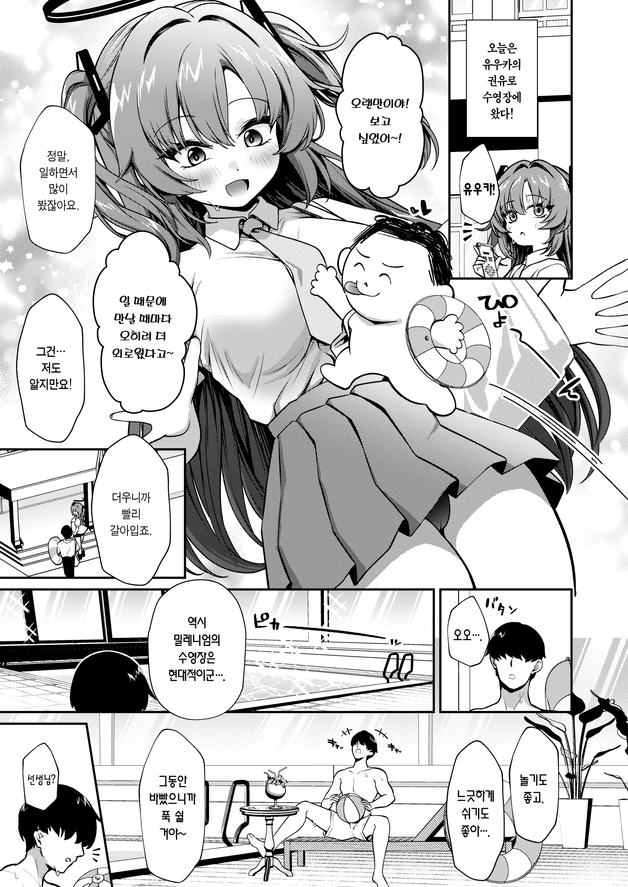 웹툰 이미지 2