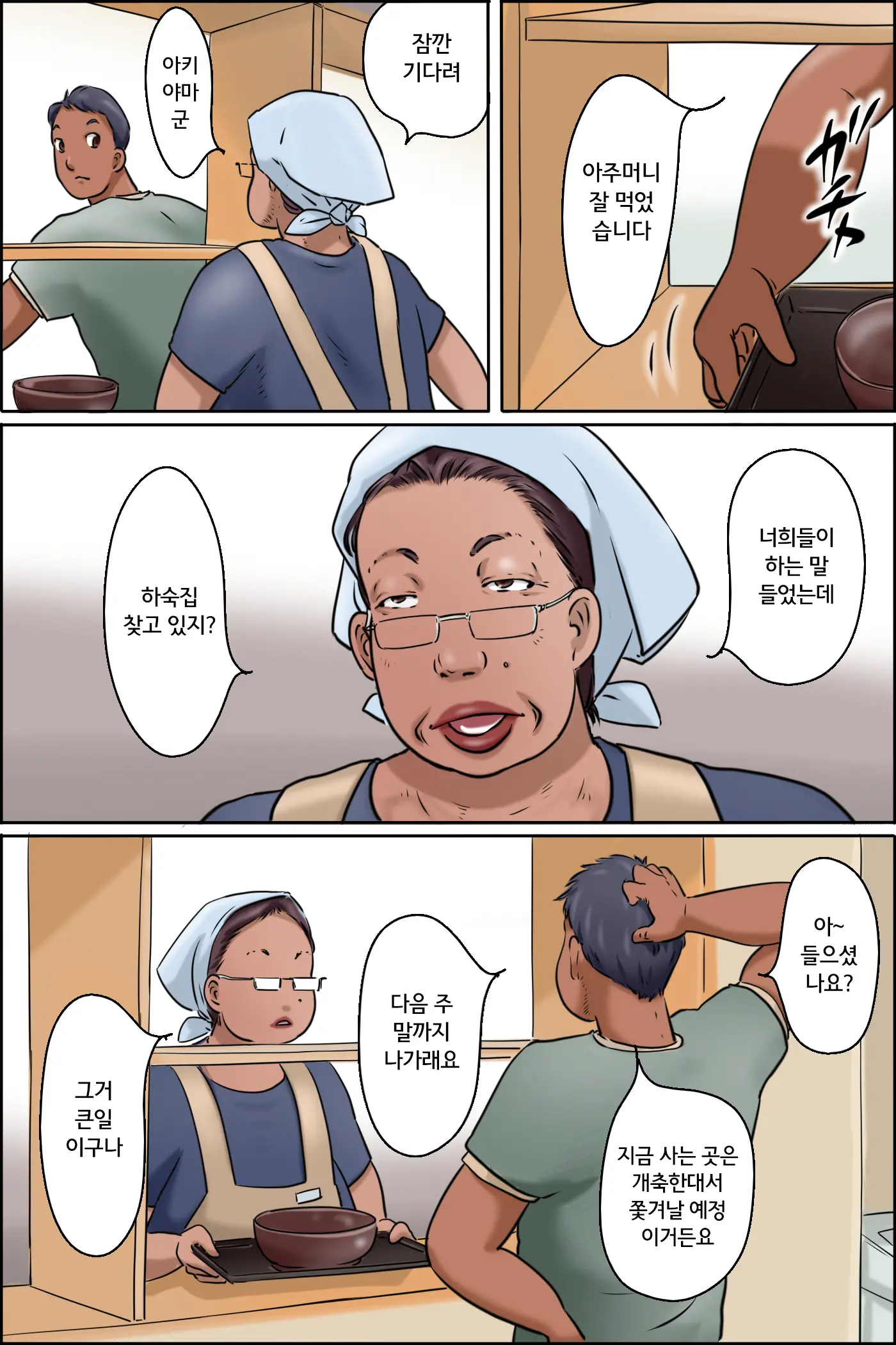 웹툰 이미지 2