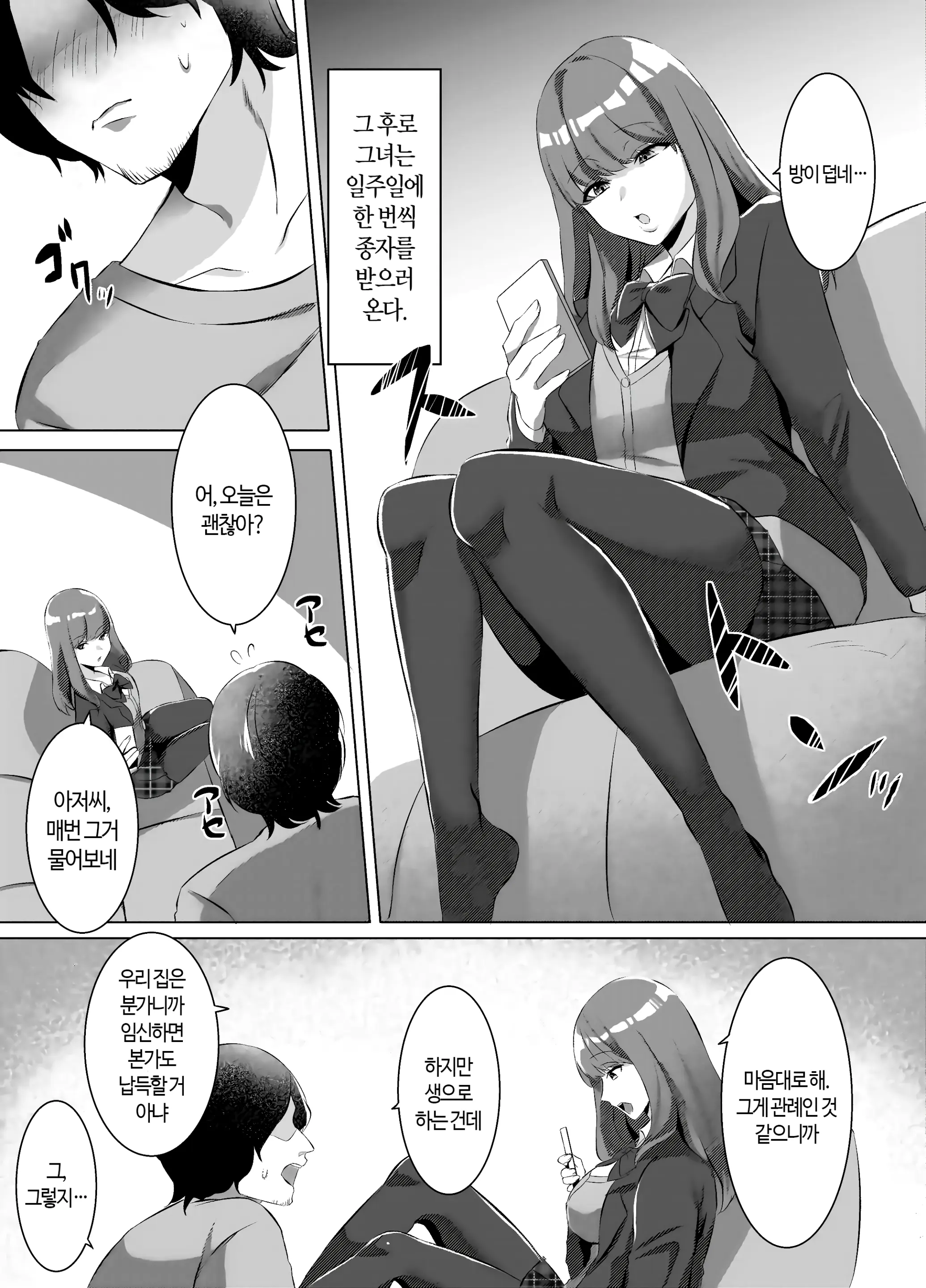 웹툰 이미지 4