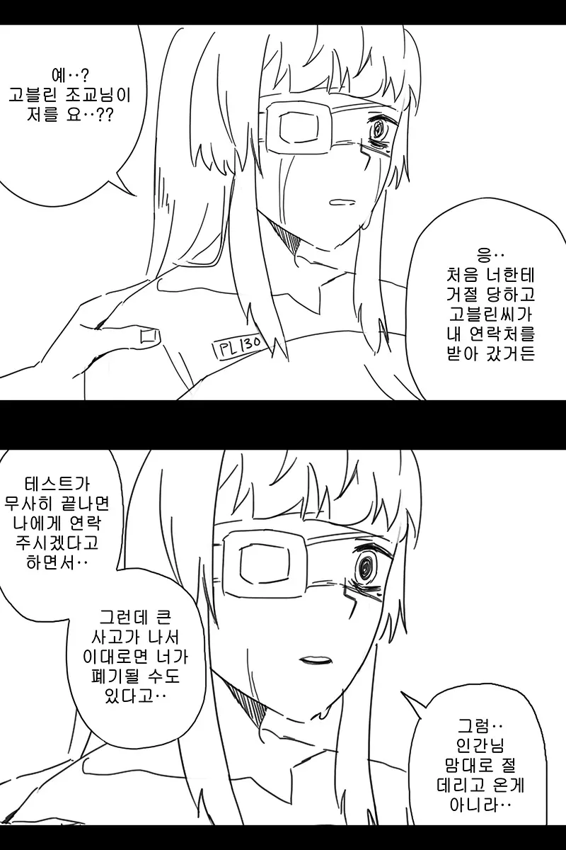 웹툰 이미지 376
