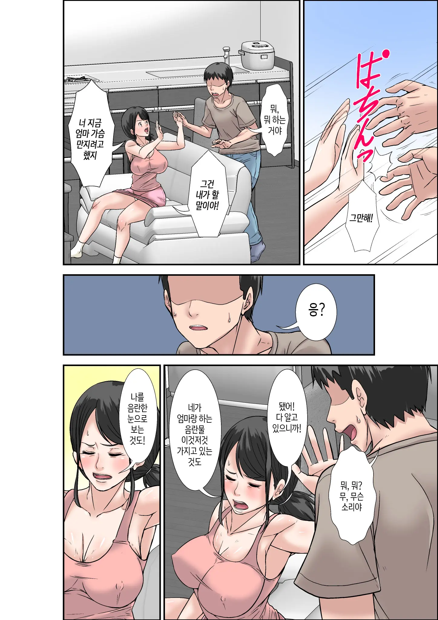 웹툰 이미지 23
