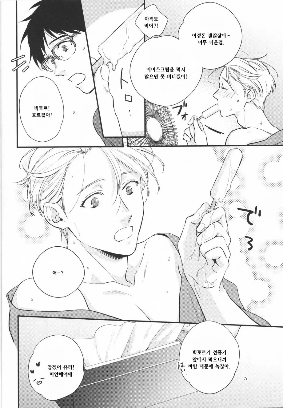 웹툰 이미지 3