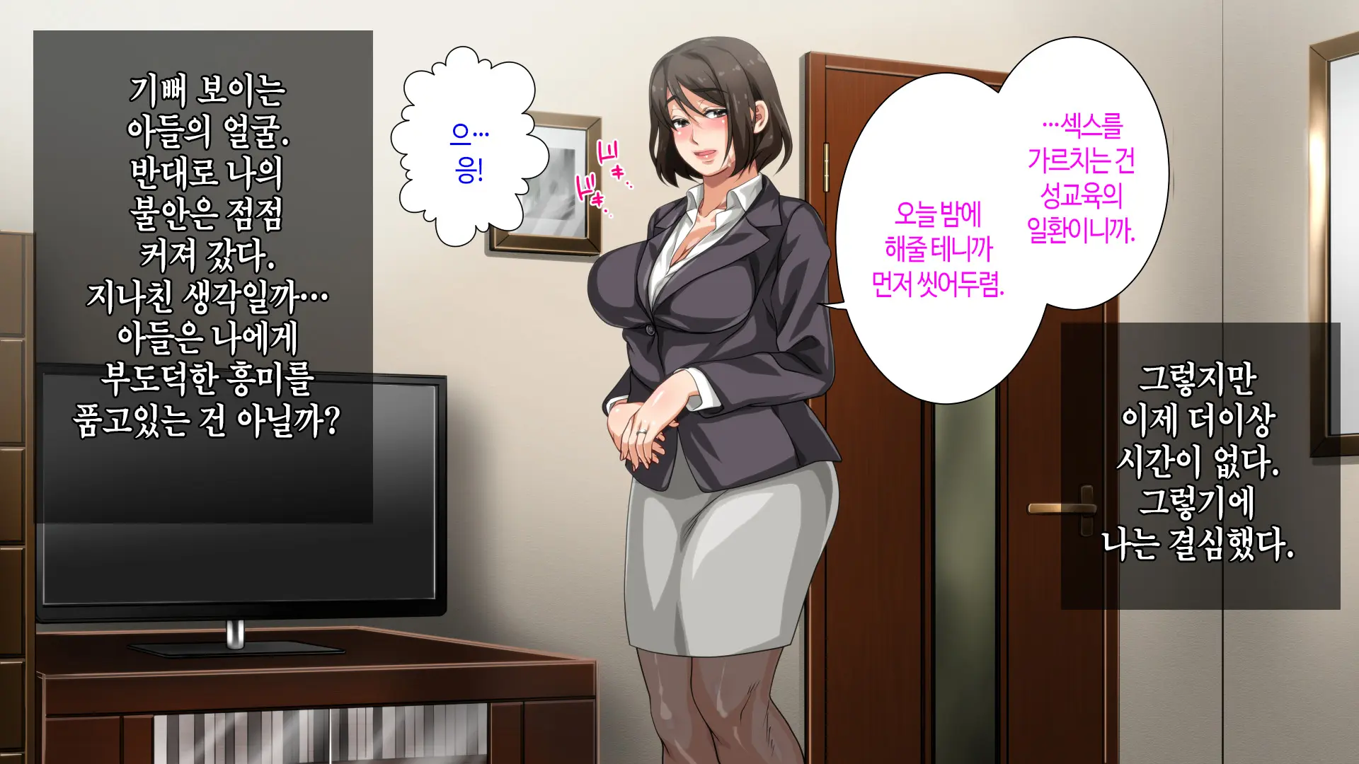 웹툰 이미지 44