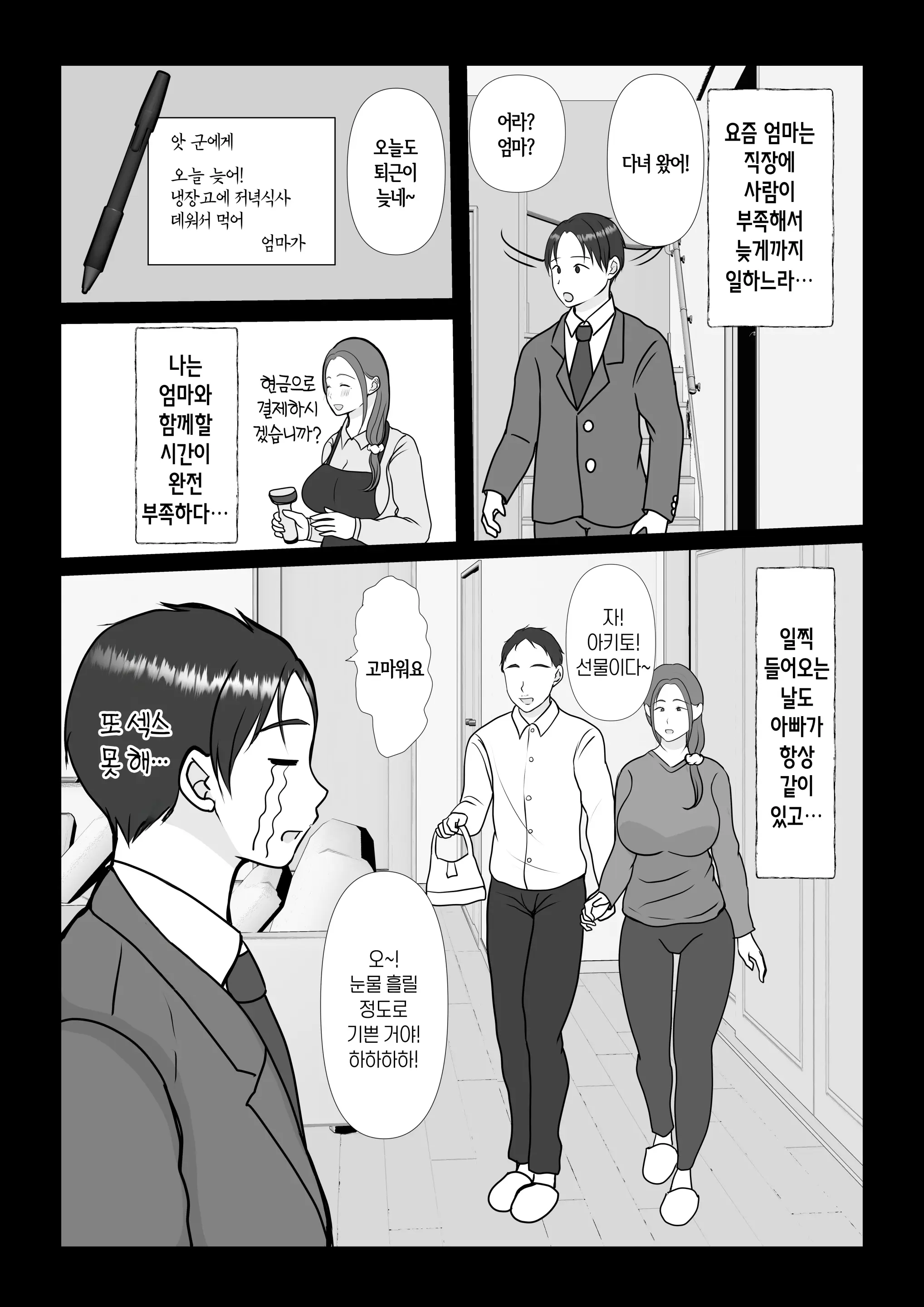 웹툰 이미지 3
