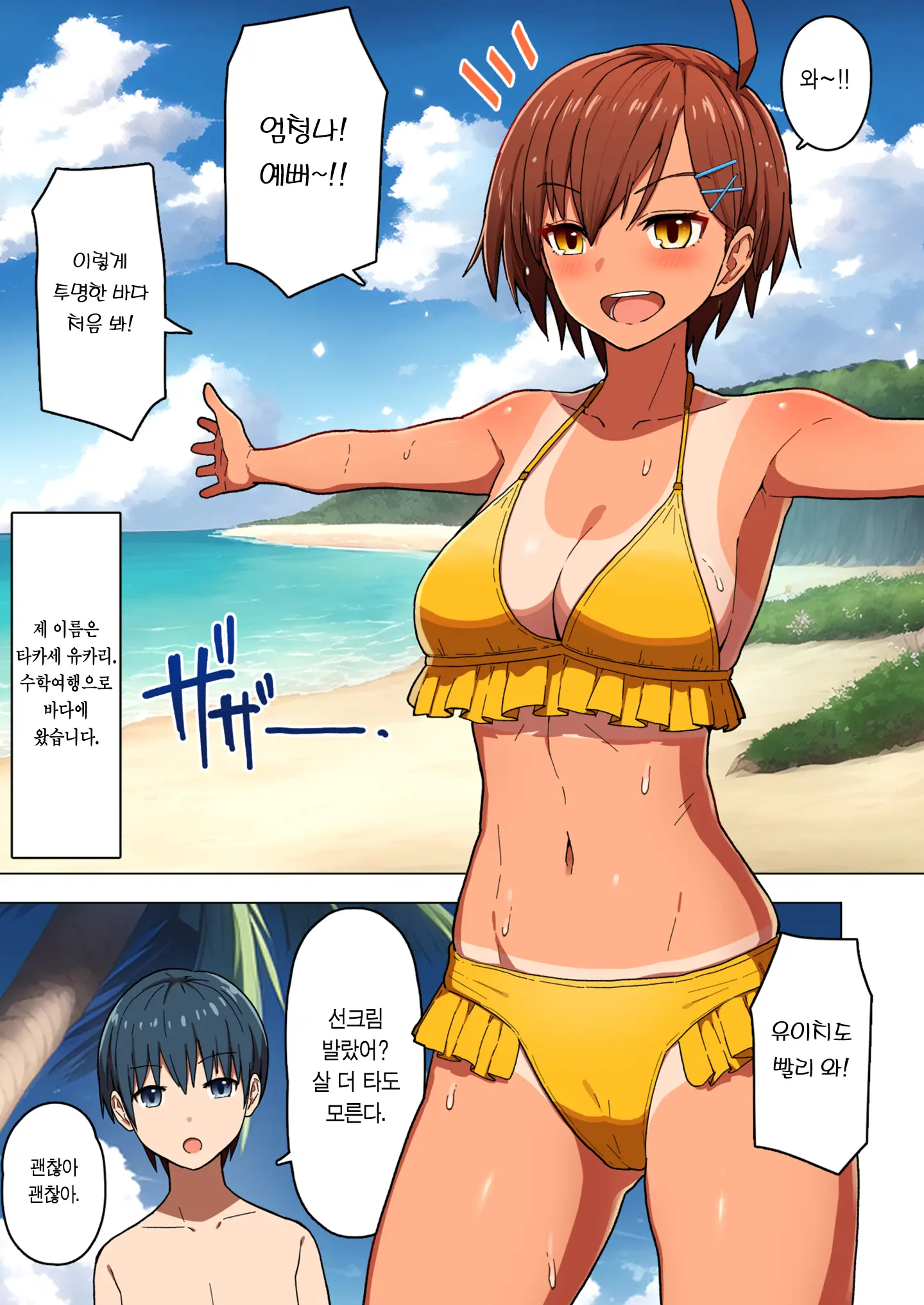 웹툰 이미지 5