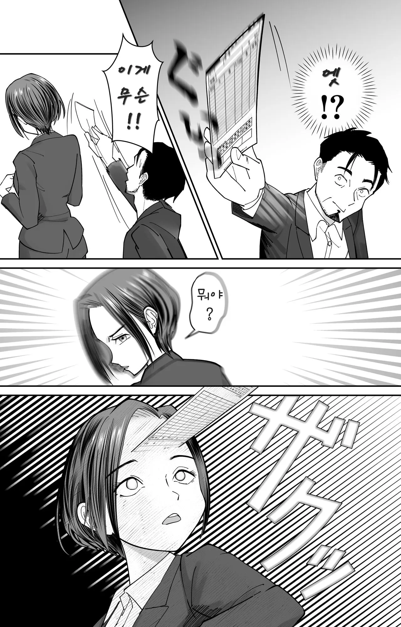 웹툰 이미지 5