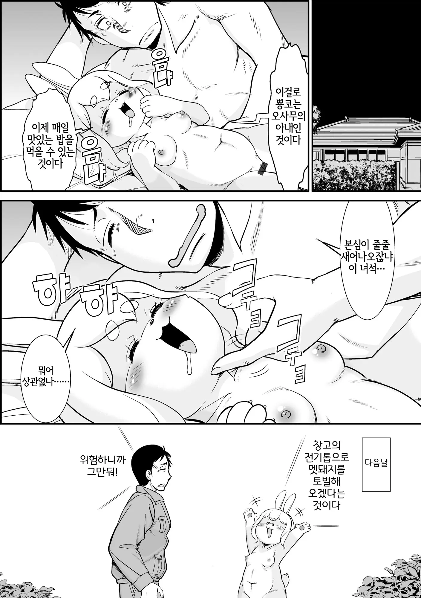 웹툰 이미지 17