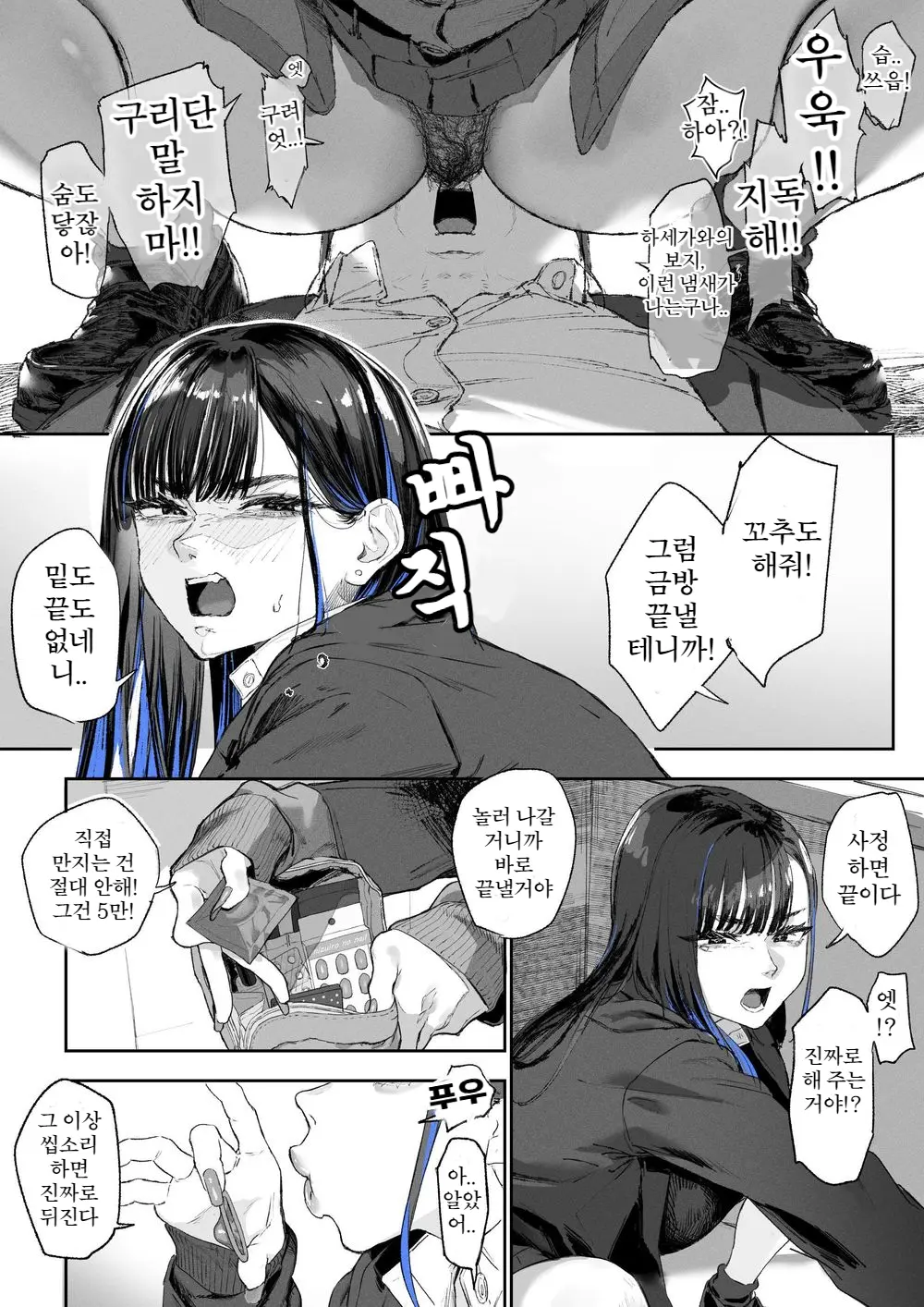 웹툰 이미지 9