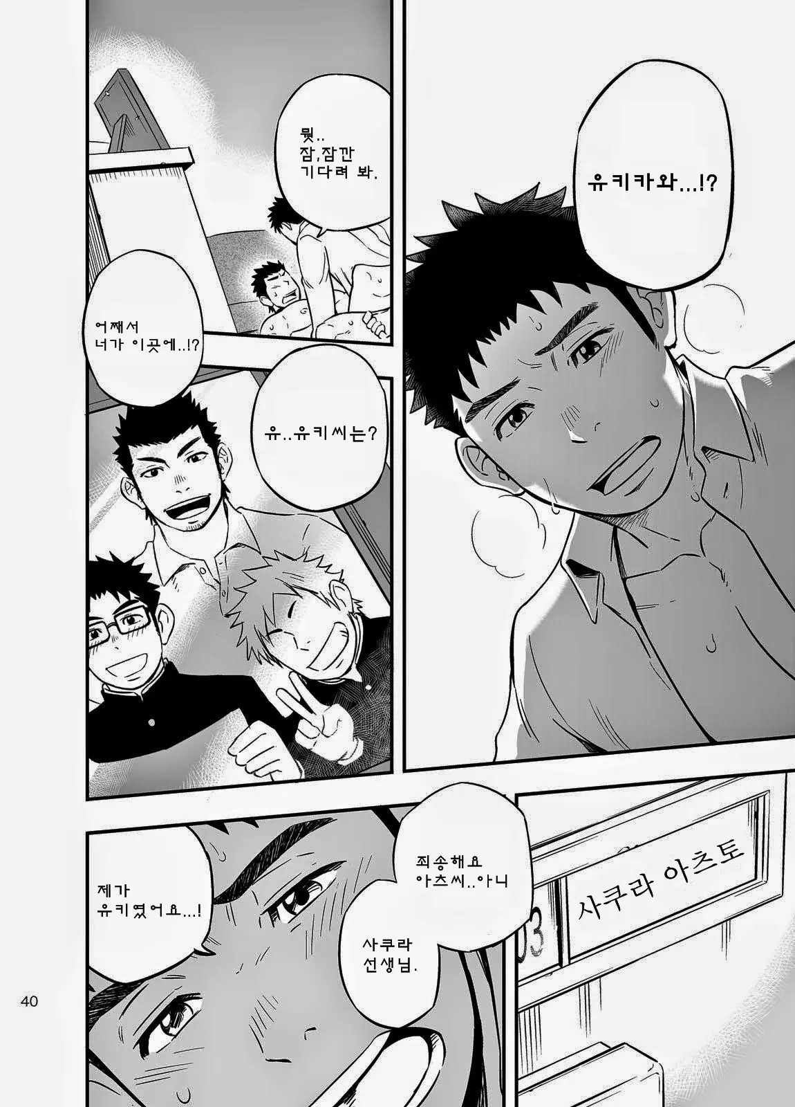 웹툰 이미지 38