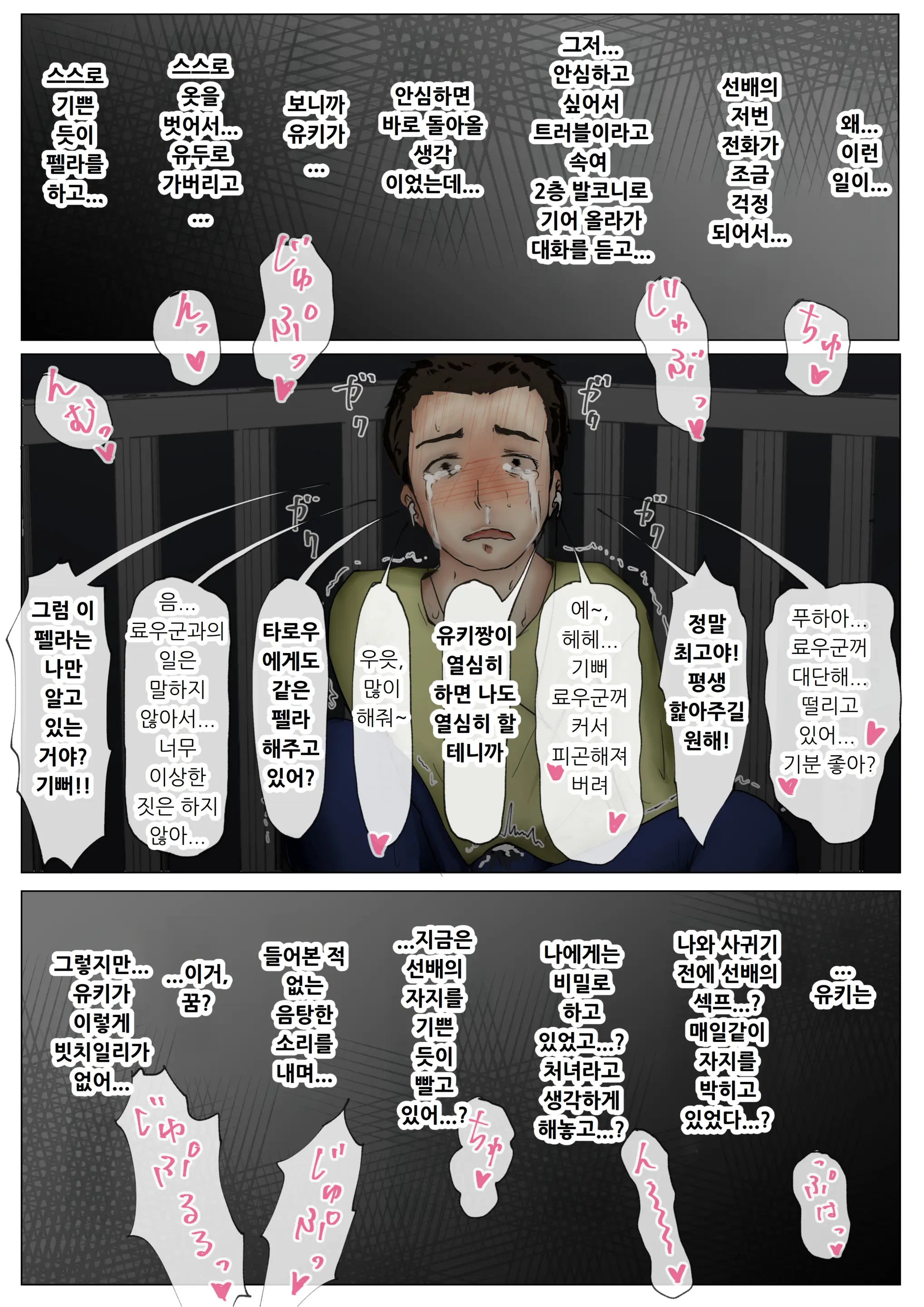 웹툰 이미지 77
