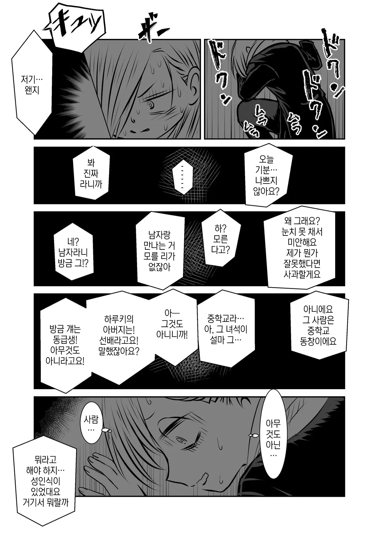 웹툰 이미지 64